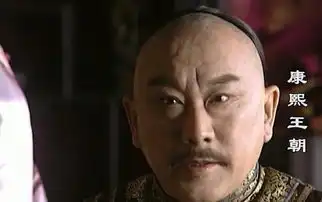 康熙王朝,索额图下棋赢了班布尔善,为何索尼却让索额图当心他
