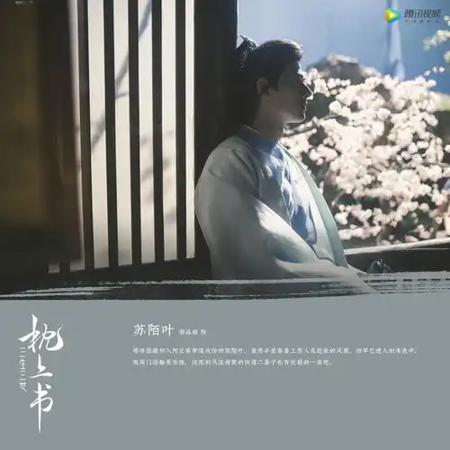 三生三世枕上书首发笔落三生杀青特辑迪丽热巴高伟光甜蜜对望
