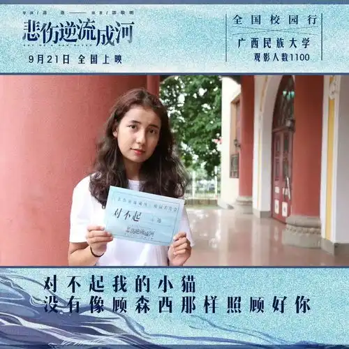 直面校园暴力,不让青春的悲伤逆流成河
