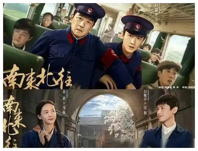 南来北往,豆瓣掀起7.2分热议角色命运成最大看点,引发狂澜金晨老戏骨丁勇岱白敬亭实力派演员网易订阅
