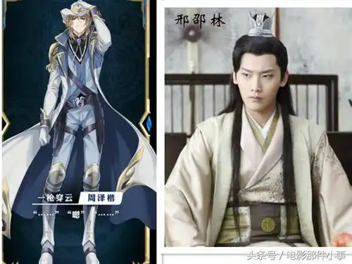 全职高手演员名单出炉杨洋热巴双世宠妃男主
