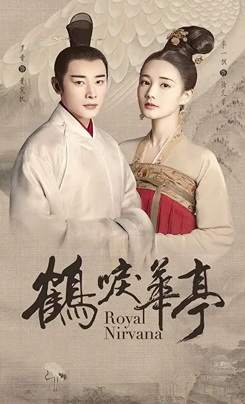 鹤唳华亭导演弘扬传统文化,古装剧是特别好的载体
