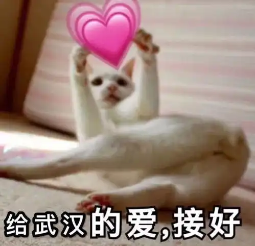 爱你的表情包图片是爱