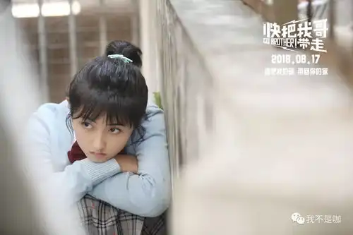请把我的哥,带回你的家哥哥
