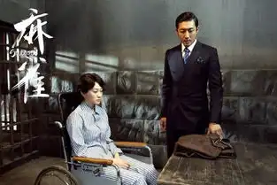 麻雀剧照
