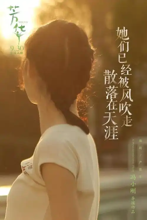 前任3再见前任无问西东
