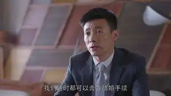 欢乐颂魏渭剧照
