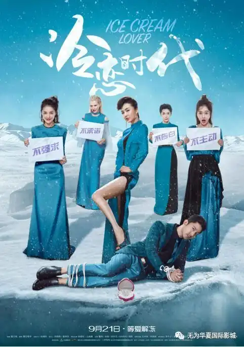 9月21影讯,黄金兄弟江湖儿女悲伤逆流成河上映
