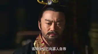 芈月传第17集剧照,芈月传图片
