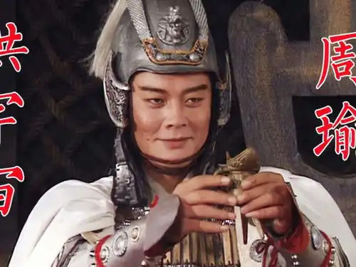 三国演义四大戏骨聚会周瑜变化大,孙权近照好帅气
