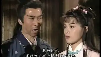 天龙八部土豆视频
