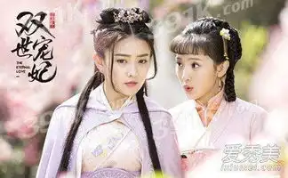 双世宠妃电视剧有第二季吗双世宠妃第二季什么时候播出
