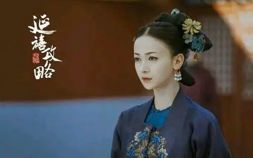 延禧攻略皇后秦岚为爱疯癫,一生没有害过人,却死得最惨