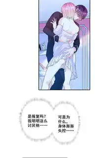 恶魔少爷别吻我第1话被夺走的初吻爱奇艺漫画
