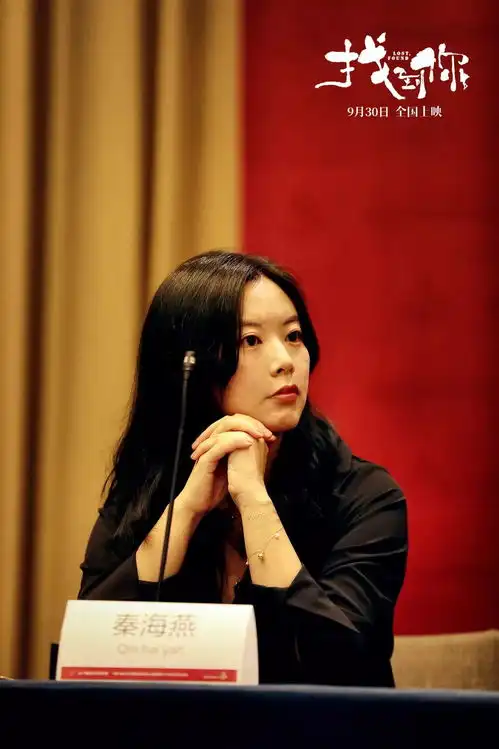 找到你亮相山一国际女性电影展
