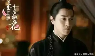 三生三世曝光片花,网友骂高圆圆怎么回事
