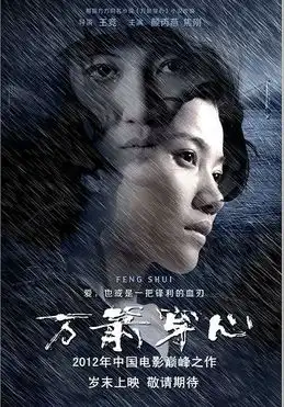 万箭穿心刀子嘴豆腐心要不得