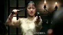 让子弹飞花姐拿枪指着张麻子,说自己要当麻匪
