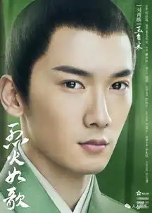 三生三世原班人马打造,烈火如歌曝光四大主演剧照
