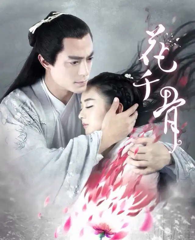 盘点让人意难平的几部仙侠剧
