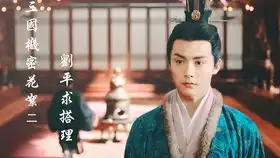三国机密之潜龙在渊幕后花絮之众主演high翻片场