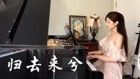 愿乘风归去来兮繁花片片落满地归去来兮叶炫清觞淋ukulelecover
