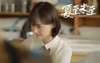 夏至未至经典台词对白大盘点郑爽陈学冬组cp嬉笑怒骂
