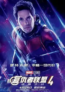 复仇者联盟4终局之战最后集结
