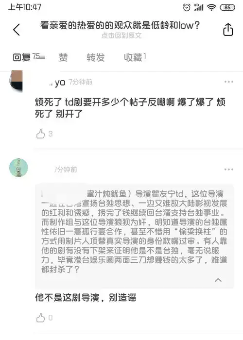 粉丝说瞿友宁不是蜜汁炖鱿鱼的导演哦茶几们别造...
