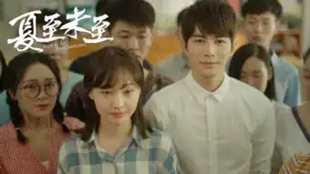 夏至未至毕业季催泪司夏cp开启高甜模式
