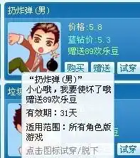 qq表情里面的炸弹能炸么
