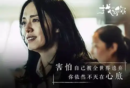 今日超前点映找到你用温暖激发的力量
