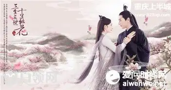 三生三世十里桃花杨幂剧照三生三世十里桃花各主演剧照大全
