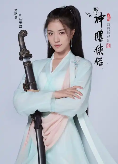 新神雕侠侣选角引热议小龙女仙气全无,林朝英反成全剧最大亮点

