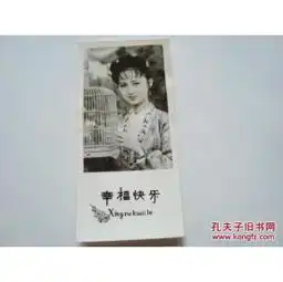 87版电视连续剧红楼梦平儿剧照卡片一张
