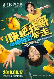 快把我哥带走分享会彭昱畅书信引张子枫泪崩
