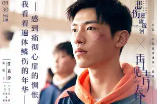 悲伤逆流成河在丑陋面前善良显得多么单薄
