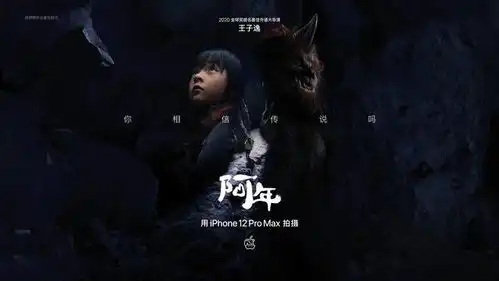 苹果春节贺岁片阿年来了
