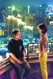 从你的全世界路过提档张嘉佳希望观众看到世间百态
