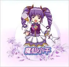 巴啦啦小魔仙2魔仙小千的图片,拜托了
