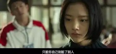 悲伤逆流成河,真的很难看
