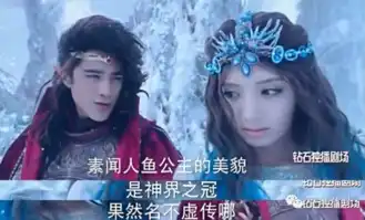 幻城的妆容特效硬是拍成了巴啦啦小魔仙
