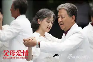 父母爱情曝剧照郭涛梅婷显夫妻相

