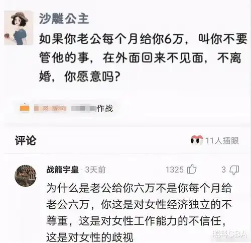 哥们和单亲妈妈结婚,妹子拖家带口,亏了还是赔了哇哈哈哈