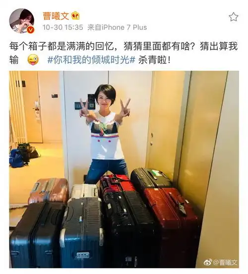 你和我的倾城时光杀青曹曦文造型获苏芒认可
