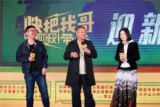 快把我哥带走举办感恩答谢公布原班团队制作续集
