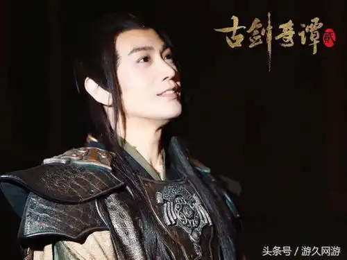 张智尧邵兵联袂出演古剑奇谭二电视剧要重现当年辉煌
