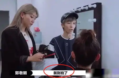 郭敬明太敢说小演员擅自修改角色妆容被怼就是一张网红脸
