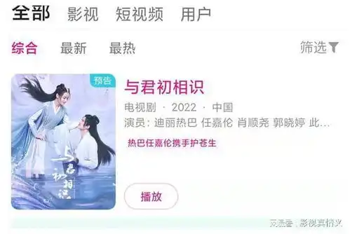 与君初相识优酷预约破72万,剧方在重做特效,3月播出不太可能