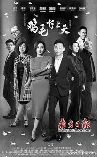 鸡毛飞上天烂尾国产剧为何进不了城
